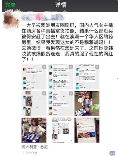 穆雅斓卖假货,穆雅斓是网红吗