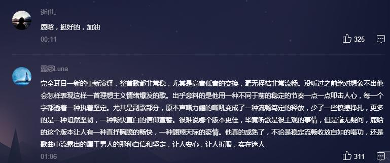 追梦赤子心鹿晗晚会现场完整版,鹿晗追梦赤子心演唱会