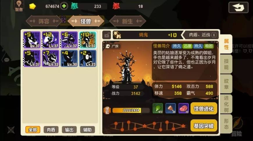 肉体碰撞，aswecan手游超进化物语评测