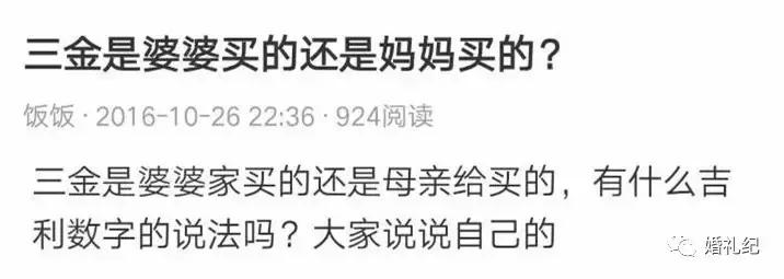 别争了！这些东西应该男方买