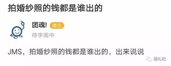 别争了！这些东西应该男方买