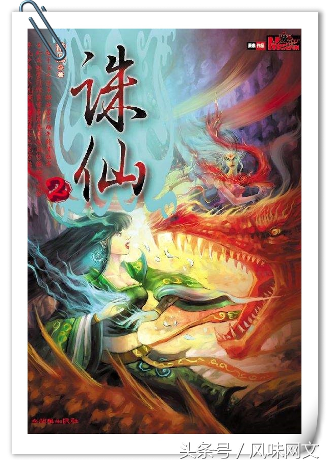 十五部经典巅峰网络小说推荐,经典网络小说十大巅峰之作排行榜