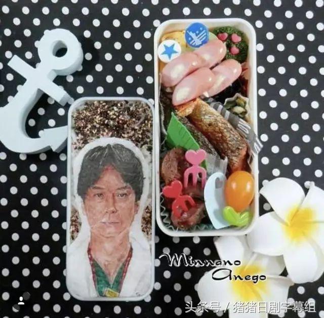 厉害了，主妇！竟把日剧做成了便当，你最想吃掉谁？