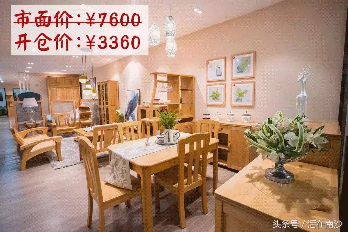 南沙振昊家具史无前例工厂大开仓！疯抢！