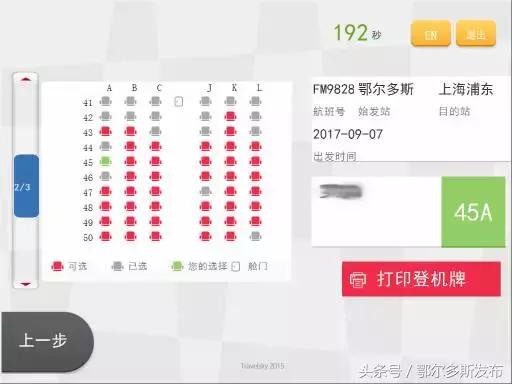 飞机自助机器办理行李托运,机场自助登机办理托运