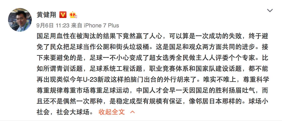 是时候转发一波:中国足球到底该怎么办?