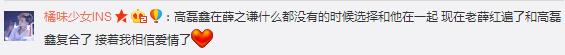 劲爆！薛之谦和前妻高磊鑫复合，金星有意撮合胡歌薛佳凝再续前缘