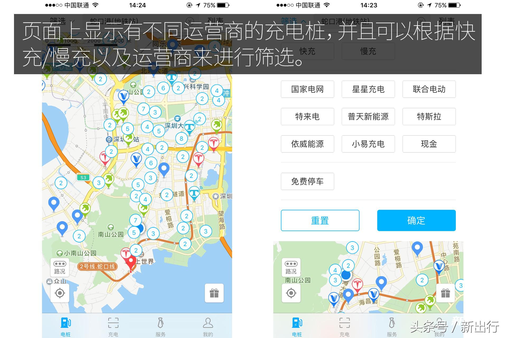 解决充电焦虑的神器,最全的充电app
