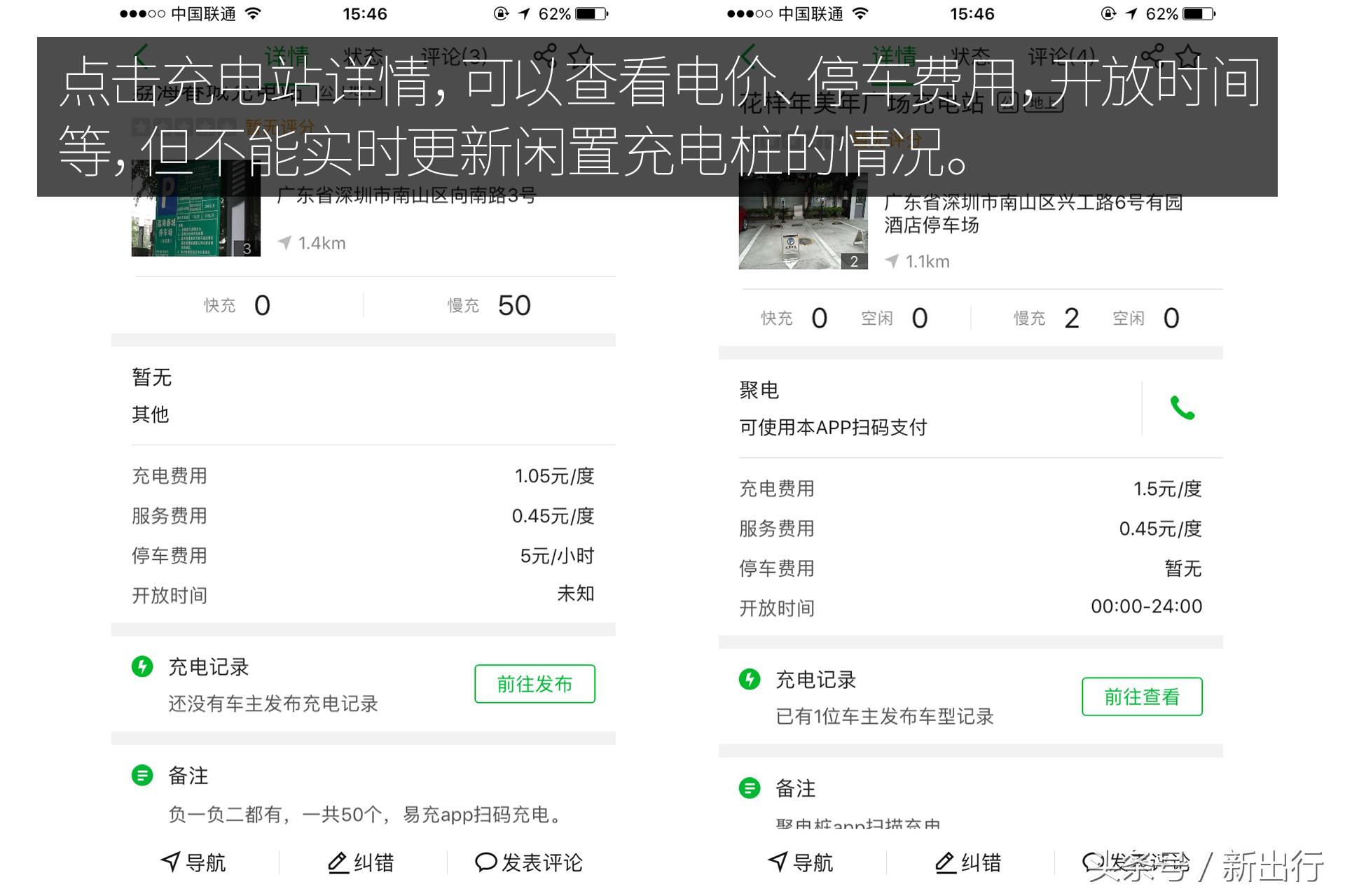 解决充电焦虑的神器,最全的充电app