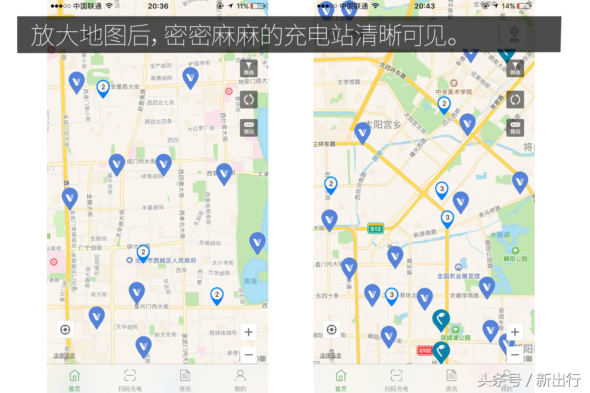解决充电焦虑的神器,最全的充电app