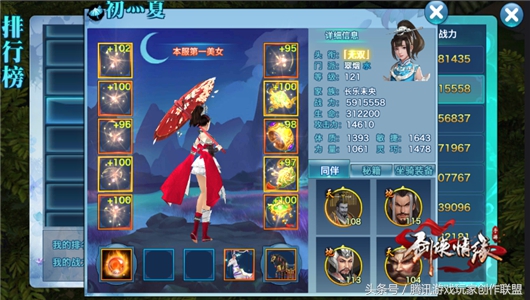 剑侠情缘手游唐门最强搭配,剑侠情缘手游侠客阵容搭配