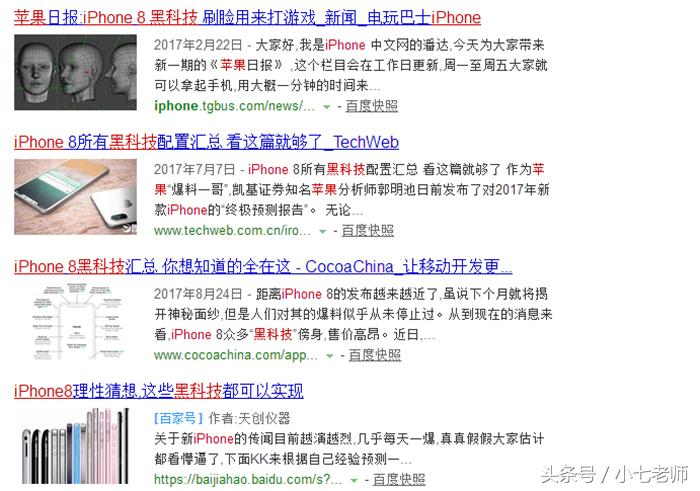 苹果8换新机怎么样转移数据,iphone8换机数据迁移