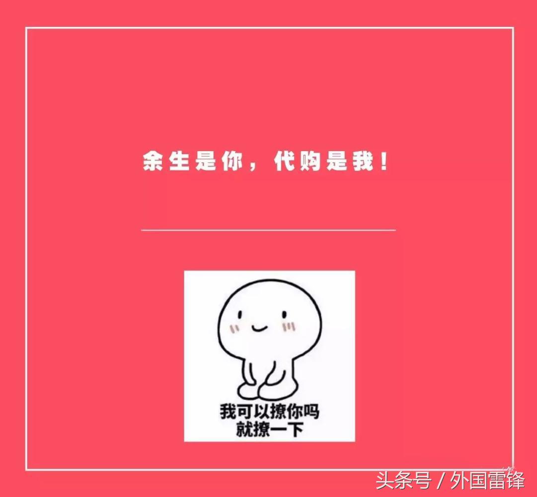 薛式代购文案——啥?你还没听说他们复合!