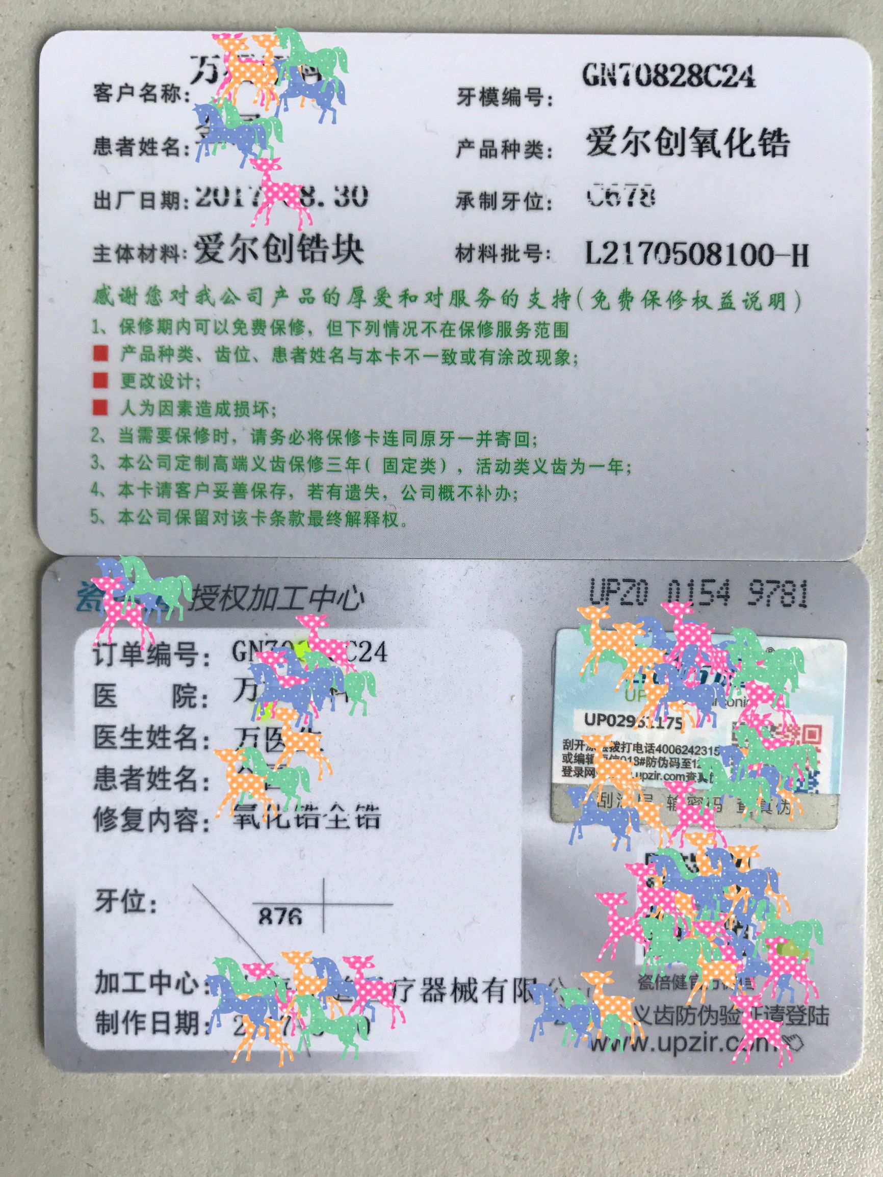 真正的烤瓷牙,烤瓷牙的真实感