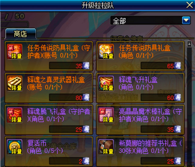 DNF舰船地下城活动:释魂飞升*器武**,净化号送技能宝珠