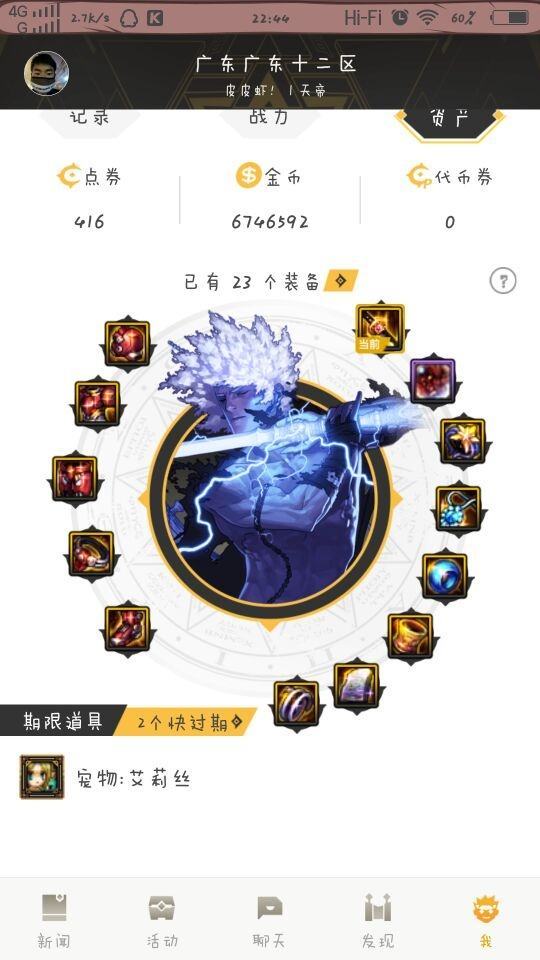 dnf瞎子有必要转鬼泣吗,dnf瞎子就一个称号怎么搭配装备