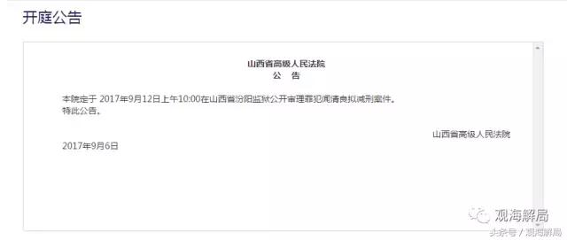 伙同情人受贿,伙同情妇受贿案例