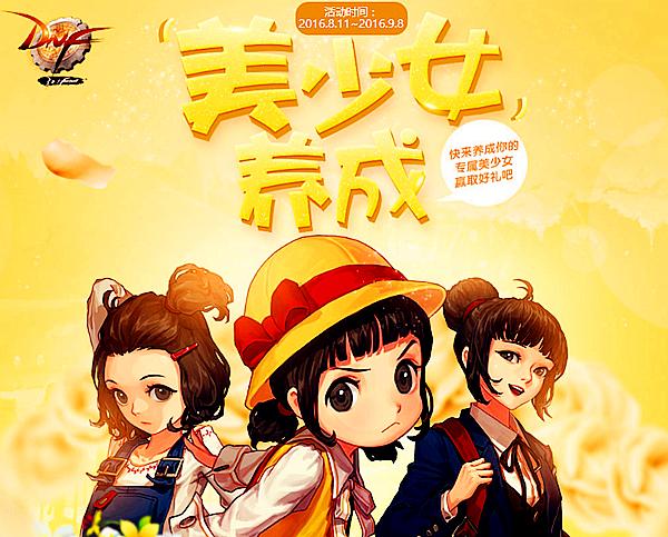 dnf那些年陪伴我们成长的游戏,dnf养成游戏推荐