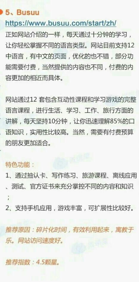 免费学外语,上着9个网站就啥都会了!转给你身边需要的朋友