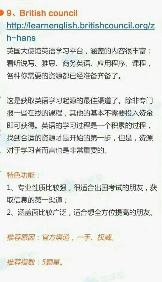 免费学外语,上着9个网站就啥都会了!转给你身边需要的朋友
