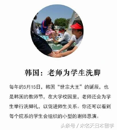 盘点各国教师节：日本老师福利多、芬兰老师地位高于元首《玫瑰》