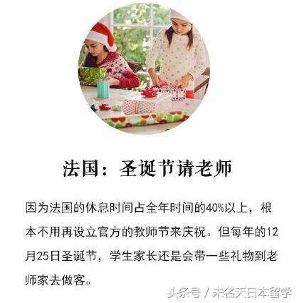 盘点各国教师节：日本老师福利多、芬兰老师地位高于元首《玫瑰》