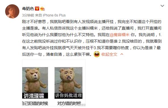 绝地求生魔音糯米被解封,绝地求生主播开辅助被抵制