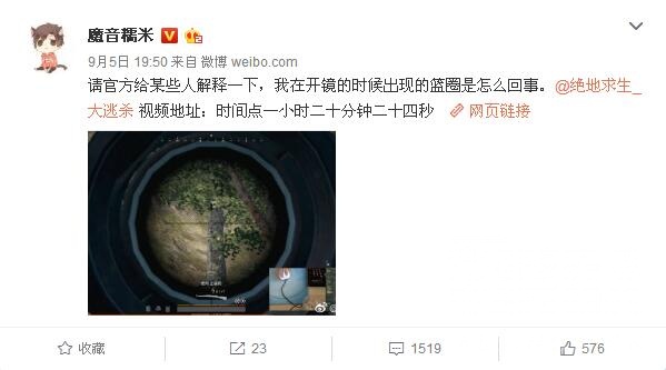 绝地求生魔音糯米被解封,绝地求生主播开辅助被抵制