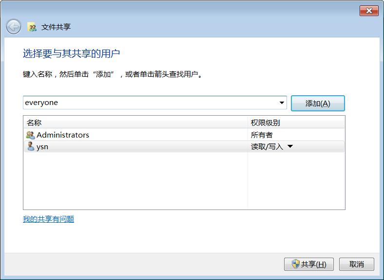 局域网如何共享网络打印及文件夹（诸多细节说明）