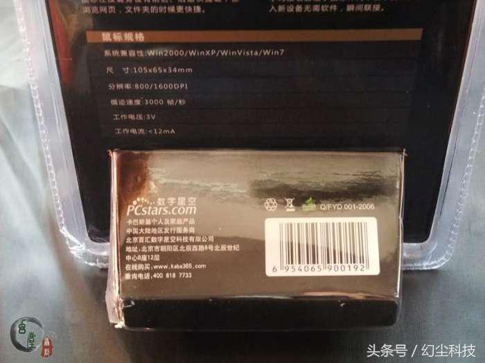 卡巴斯基鼠标,卡巴斯基加强版