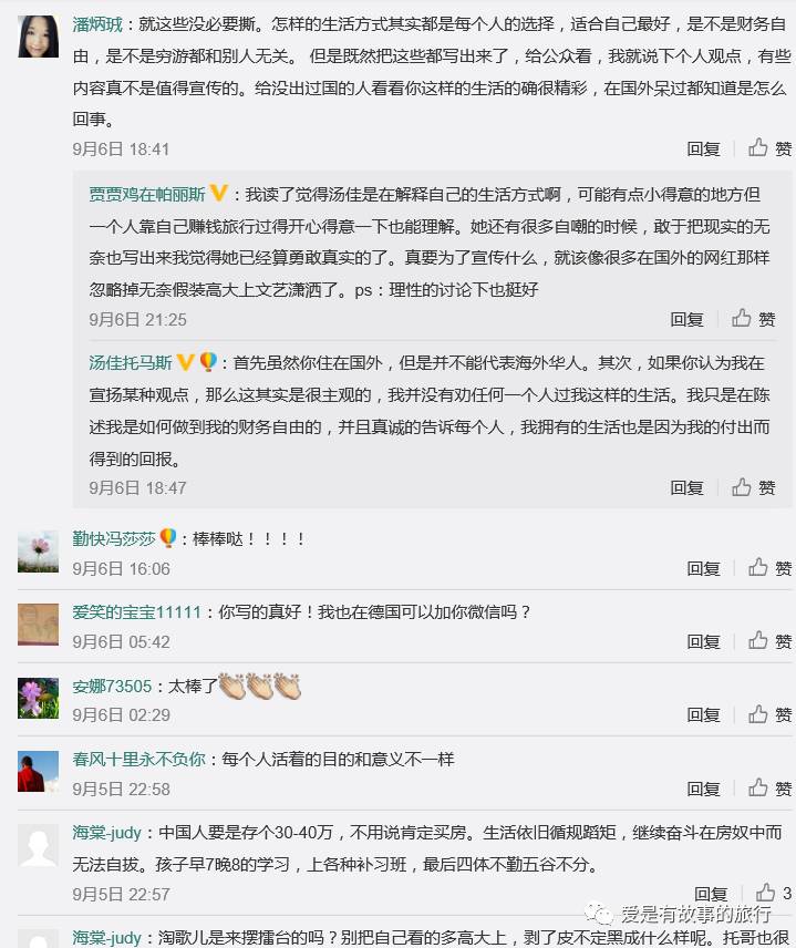 「海外华人」留学生和外嫁女掐架之后