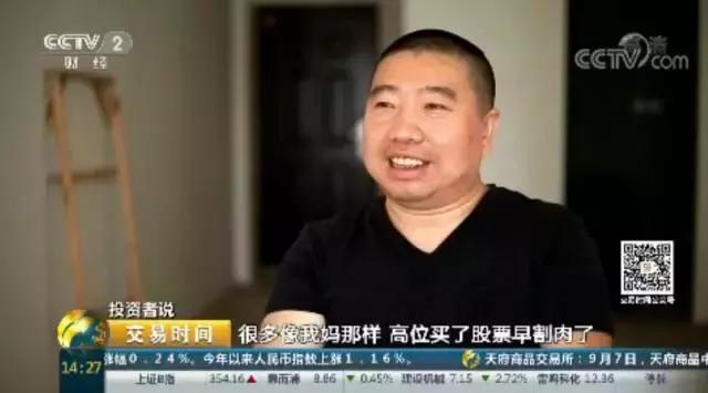 雷立刚炒股终获成功,雷立刚讲述炒股高手的故事