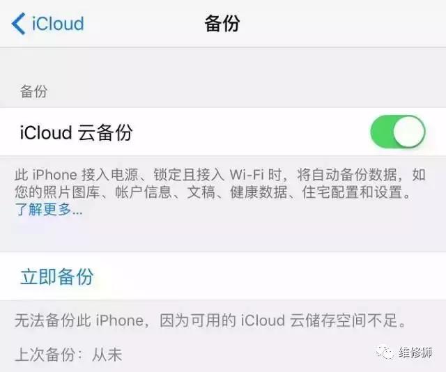 iphone6s听筒没声音免提有声音,iphone6s打电话无声音
