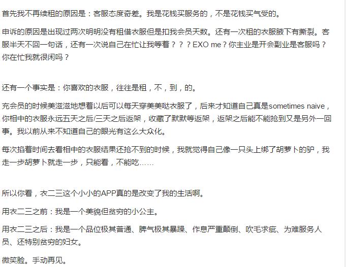 服装租赁平台融资,租衣服平台融资