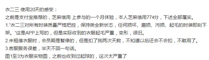 服装租赁平台融资,租衣服平台融资