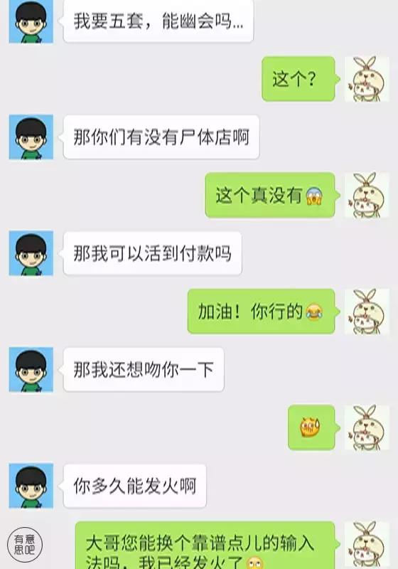 石家庄一姑娘微信打错字，聊天记录笑傻了