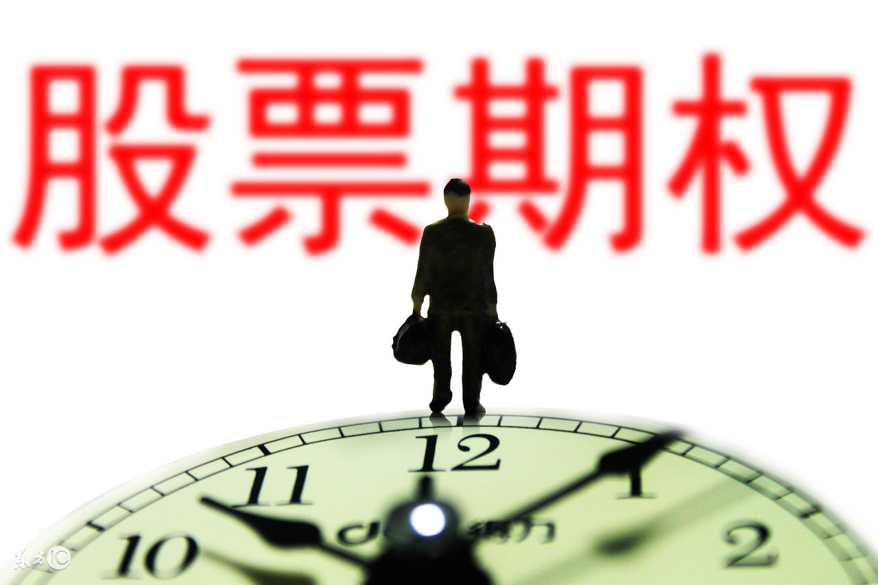 股票期权所得缴纳个人所得税,财经知识分享怎么变现