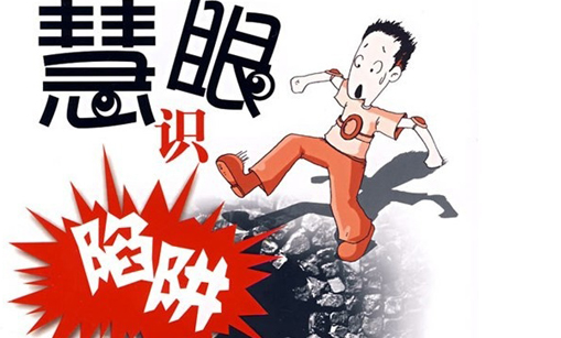 58优品进货,揭秘58开网店骗局