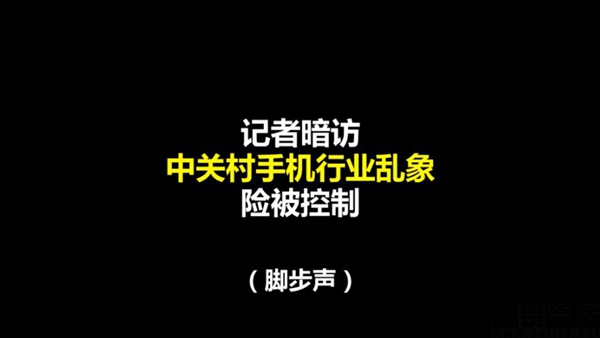 去趟中关村竟人财两空线下卖场该何去何从？