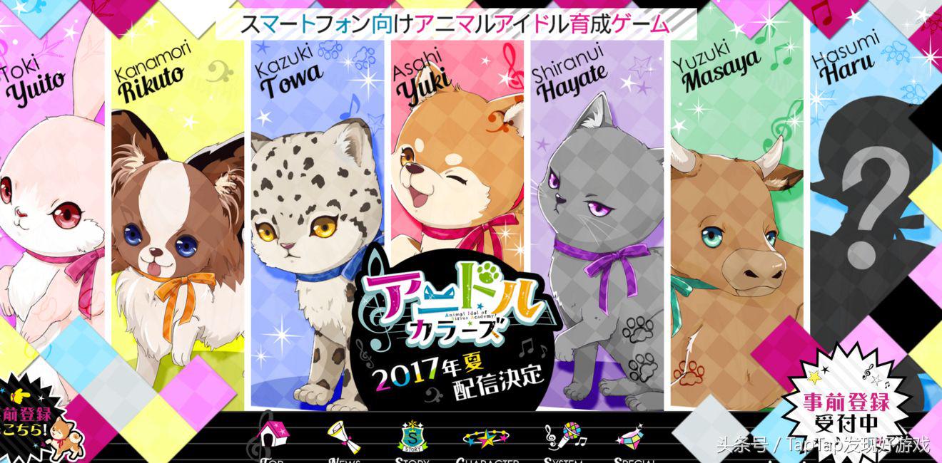 驾驭你的耳兽！动物拟人养成作《动物偶像》已配信