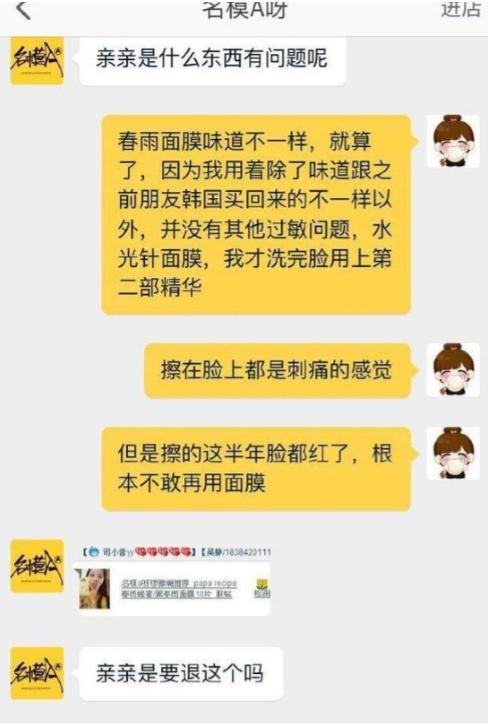 穆雅斓卖假货,穆雅斓是网红吗