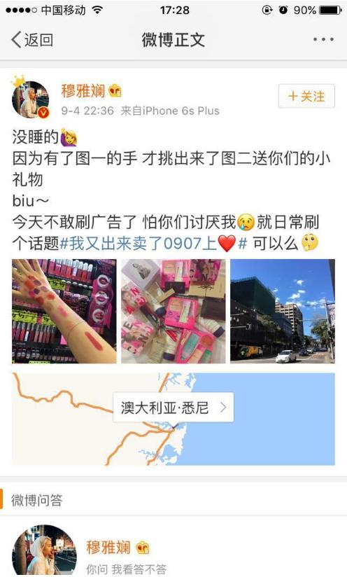 穆雅斓卖假货,穆雅斓是网红吗