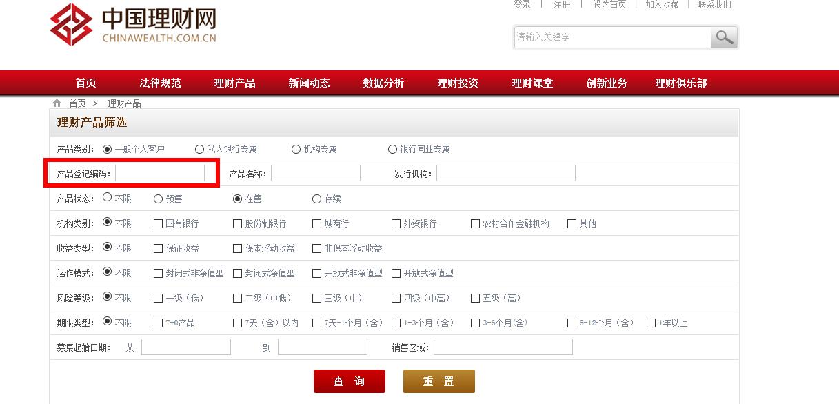 银行理财是怎么计算利息的,买理财年化率怎么计算利息