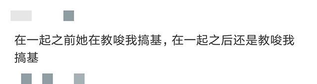 有一个是资深腐女的女盆友是一种什么感受？看看男生们的回答！
