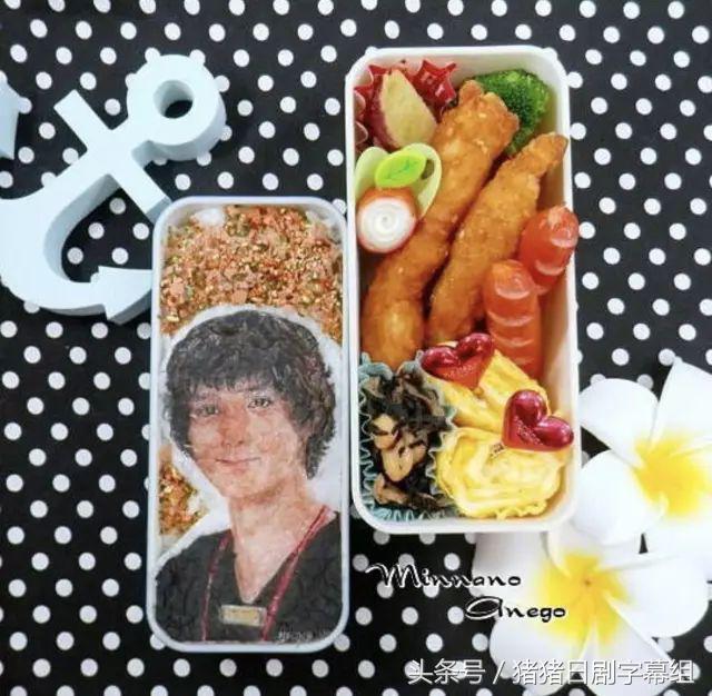 厉害了，主妇！竟把日剧做成了便当，你最想吃掉谁？