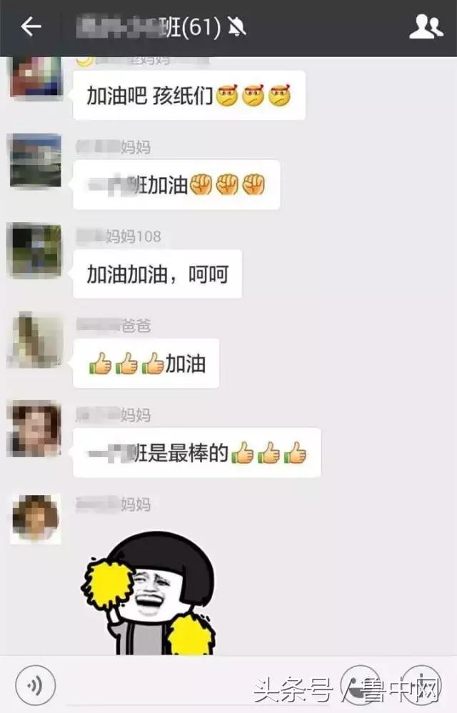 淄博一班主任提醒：别做家长微信群那个招人烦的家长！