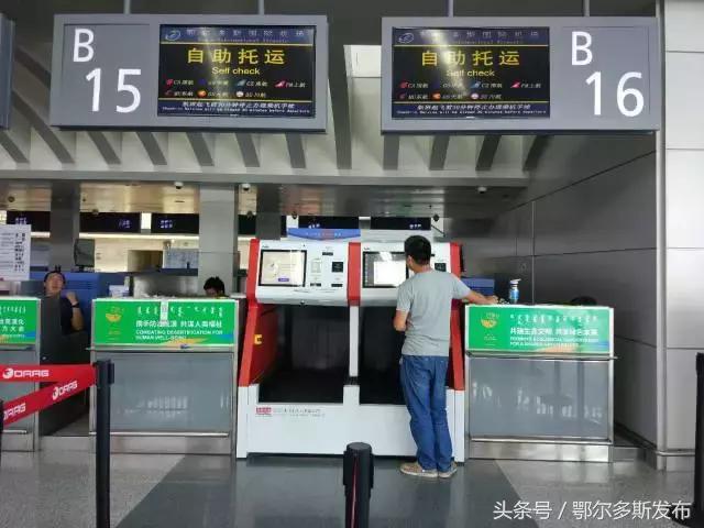 飞机自助机器办理行李托运,机场自助登机办理托运