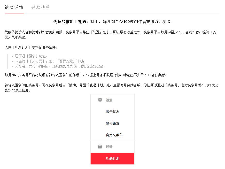 开通头条号12天后，谈谈我在*今条头日**的11天是如何运作的