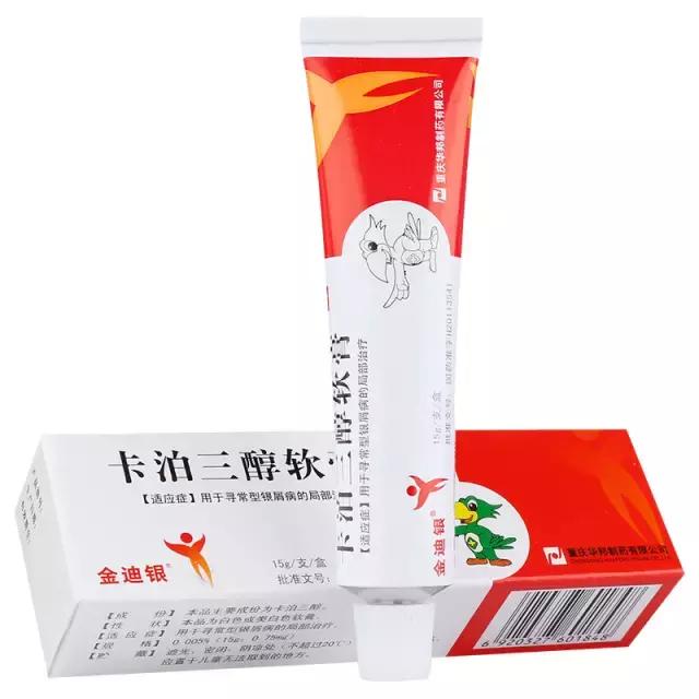 手指甲上的银屑病用什么药,指甲银屑病要打生物制剂吗