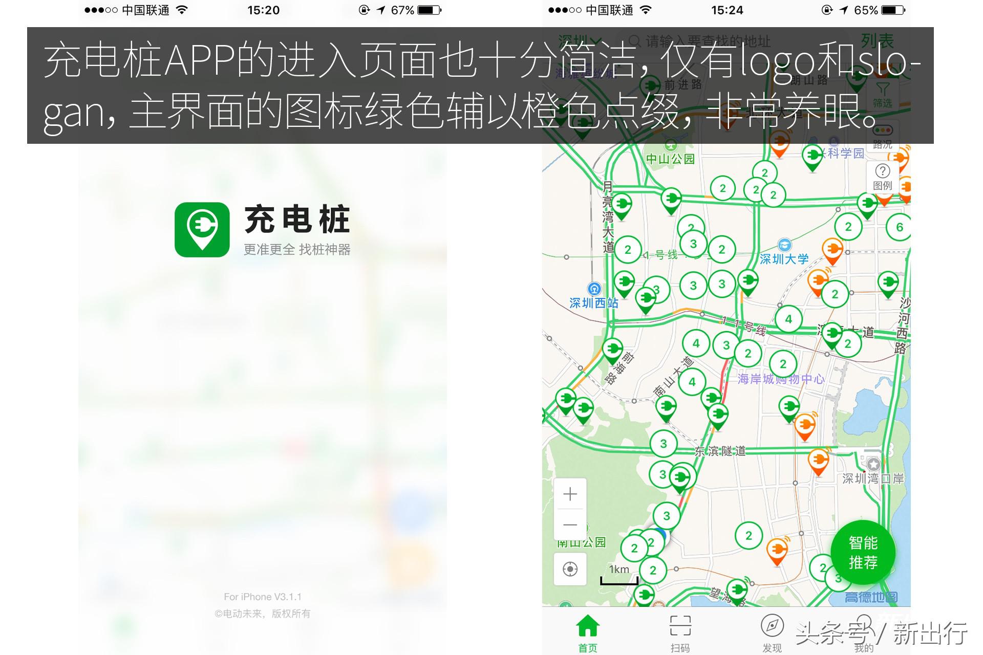 解决充电焦虑的神器,最全的充电app